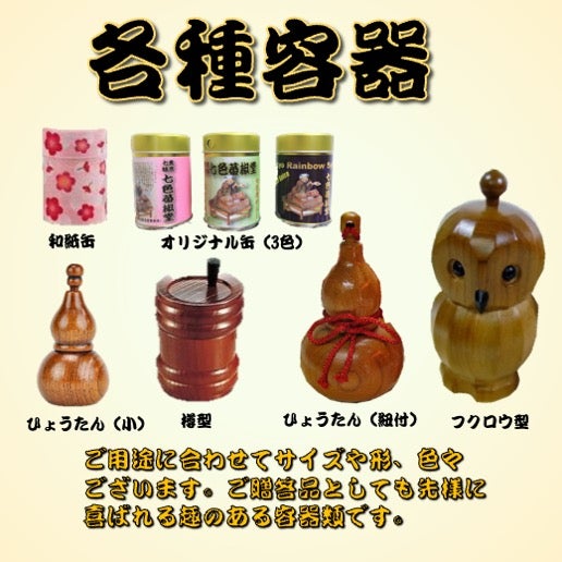 各種容器 | 東京七味・七色蕃椒堂