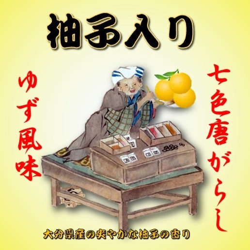 ご注文の窓口】七色蕃椒堂｜食品・飲料・酒
